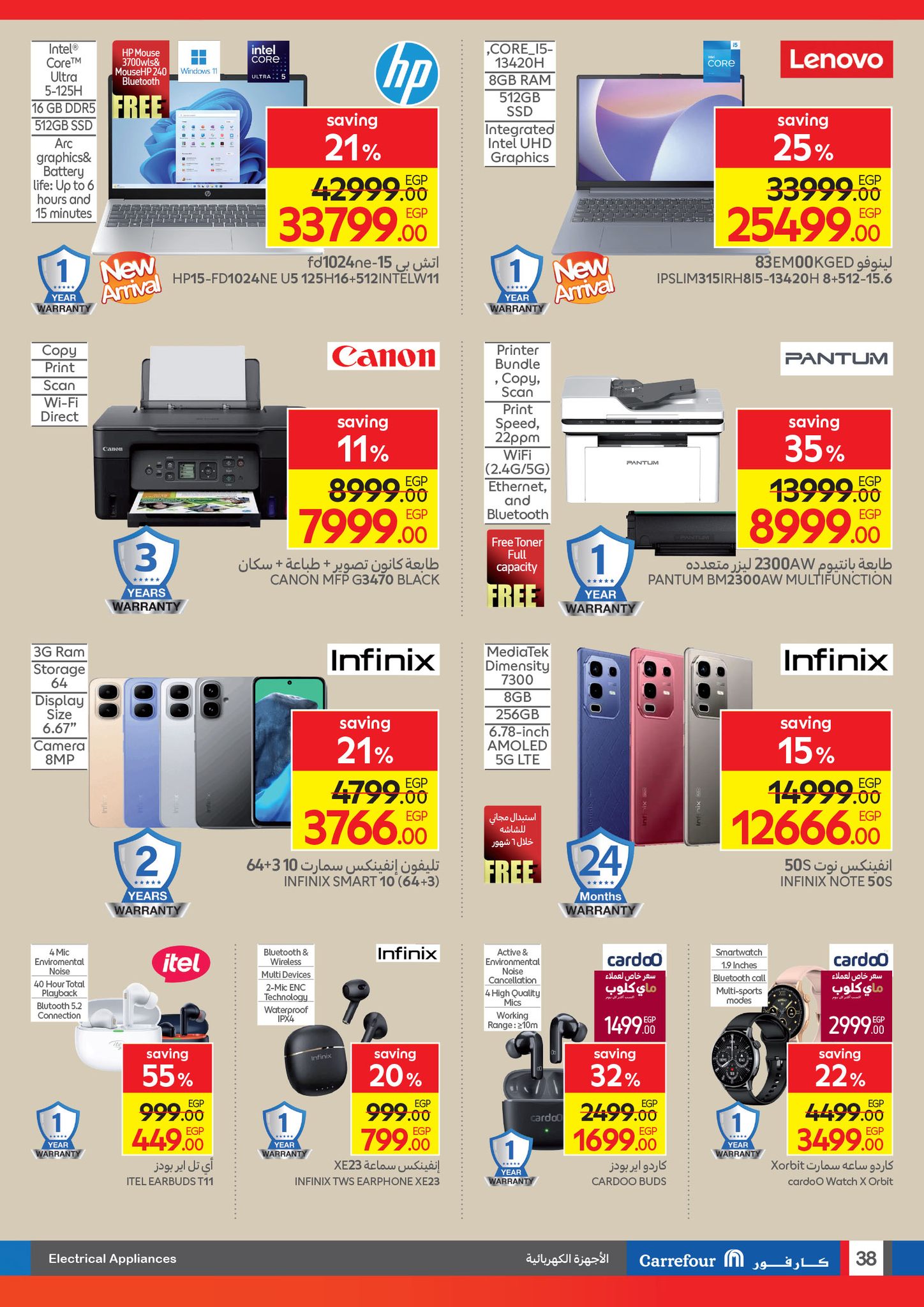 carrefour offers from 8oct to 21oct 2025 عروض كارفور من 8 أكتوبر حتى 21 أكتوبر 2025 صفحة رقم 30